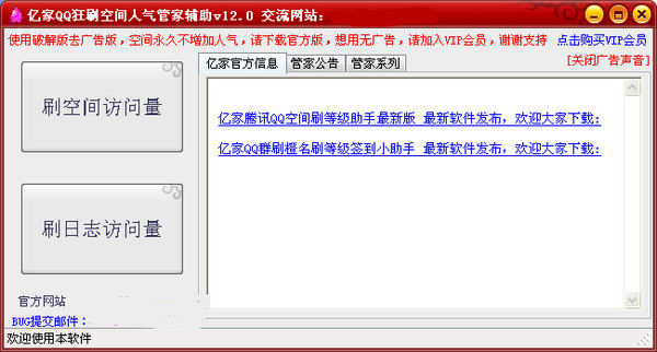 免费刷qq空间浏览（有什么刷空间浏览量的软件吗）