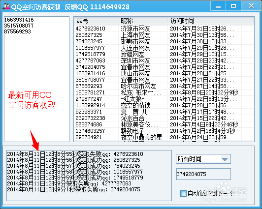 在线刷空间访客免费网站（免费空间访客量在线刷网站）