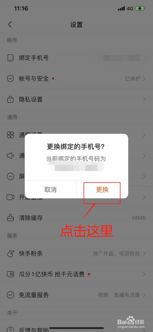 快手登录（快手登录怎么关闭人脸验证）