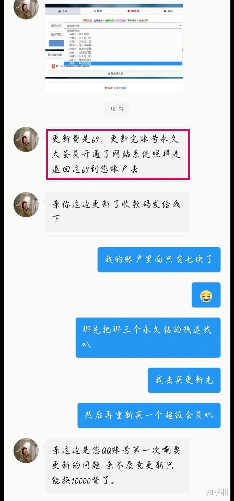 QQ代刷钻免费网（代刷网免费代刷）