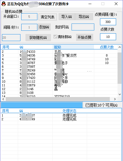 包含免费秒赞平台无需vip的词条