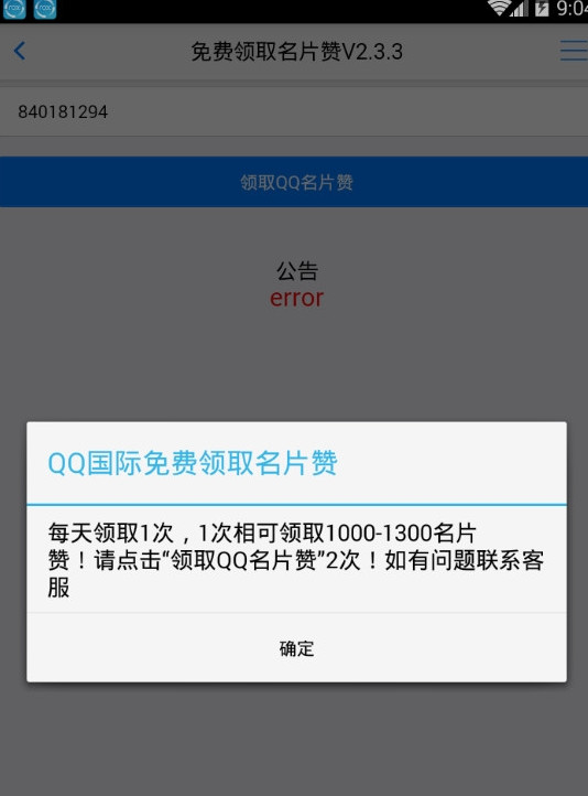 qq免费领取网站（免费领vip网站）