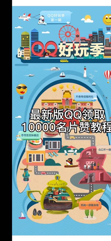 qq赞免费领取10000个赞（赞免费领取10000个赞网站）