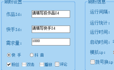 快手刷粉丝免费的简单介绍