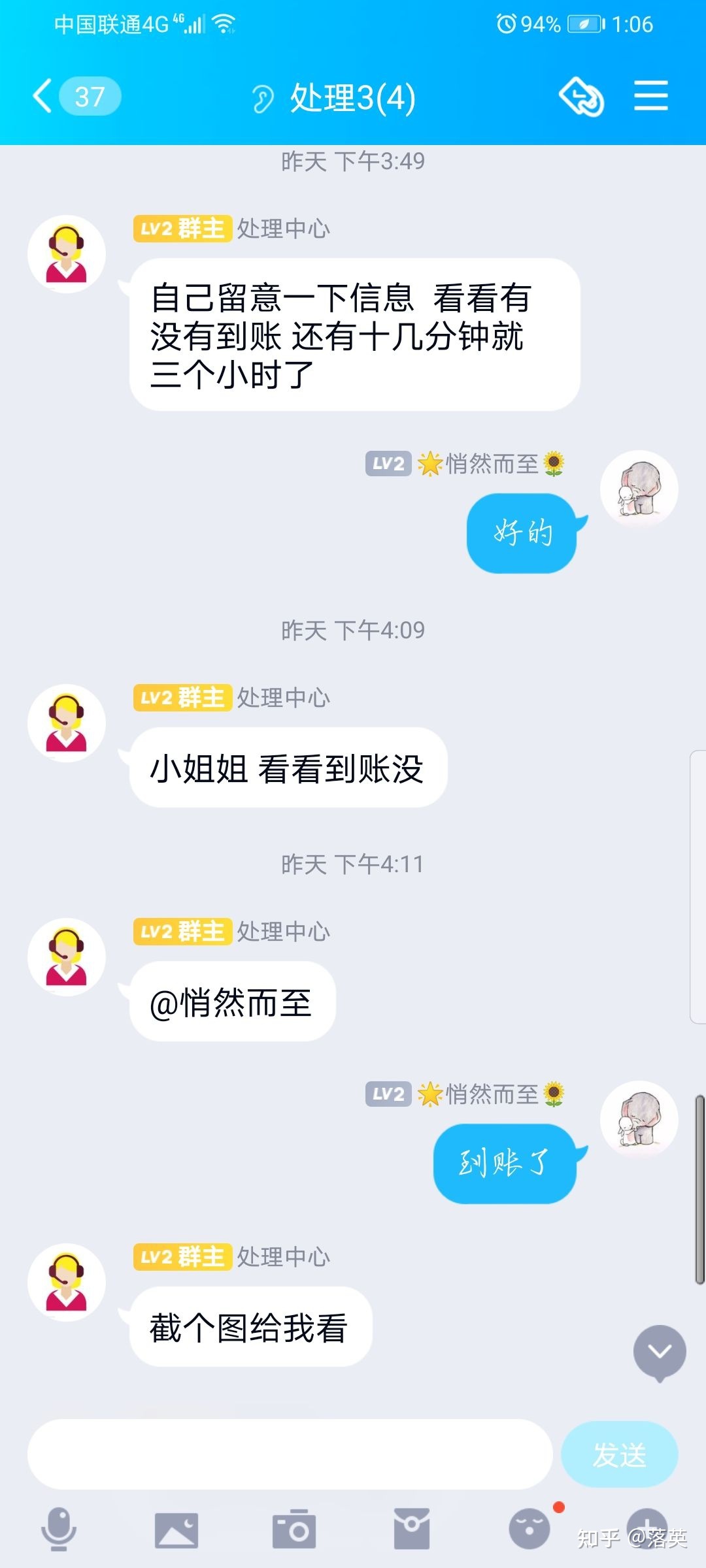 QQ在线刷（在线刷空间说说）