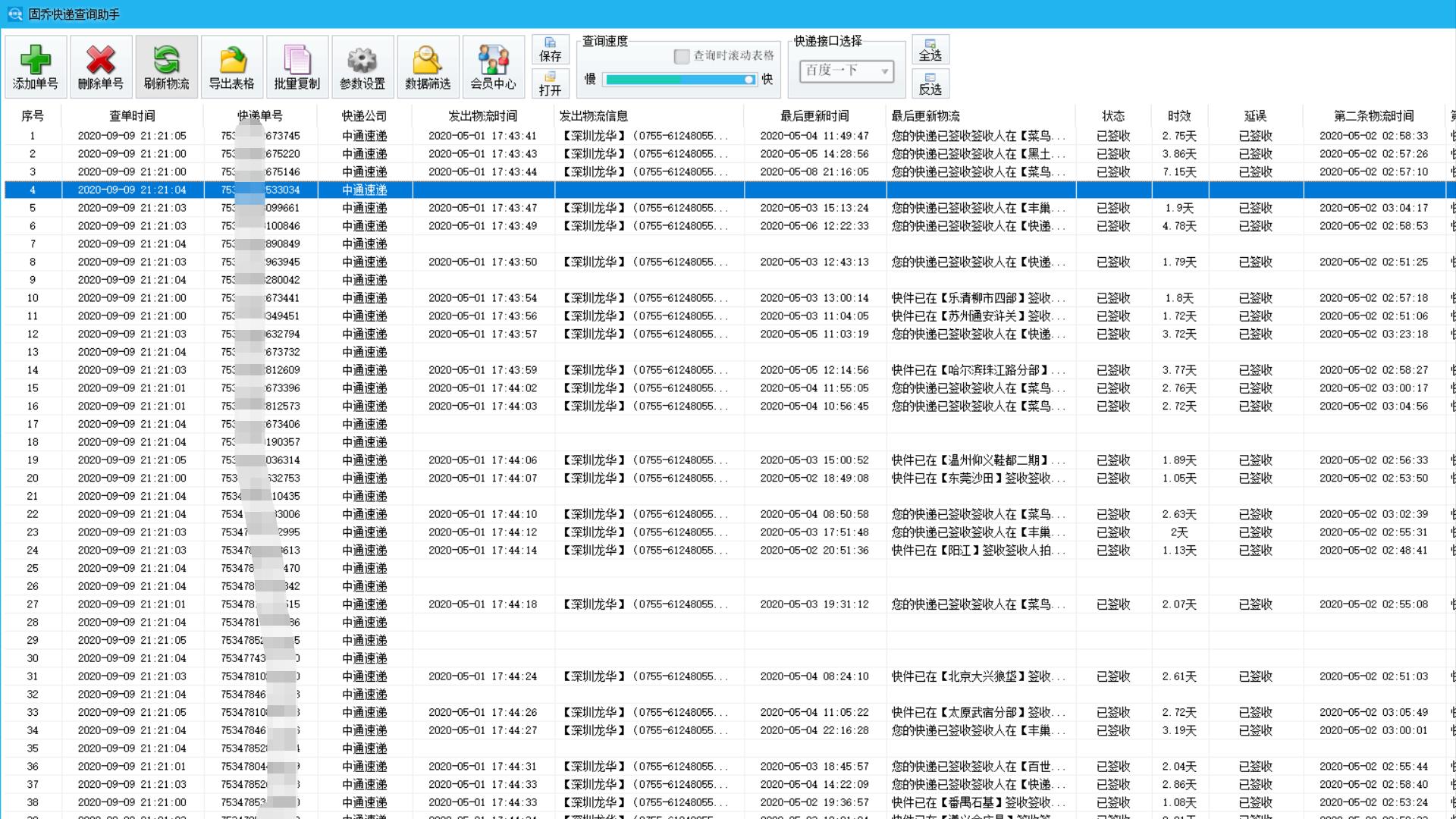 圆通速递快递单号查询（圆通速递快递单号查询官网）