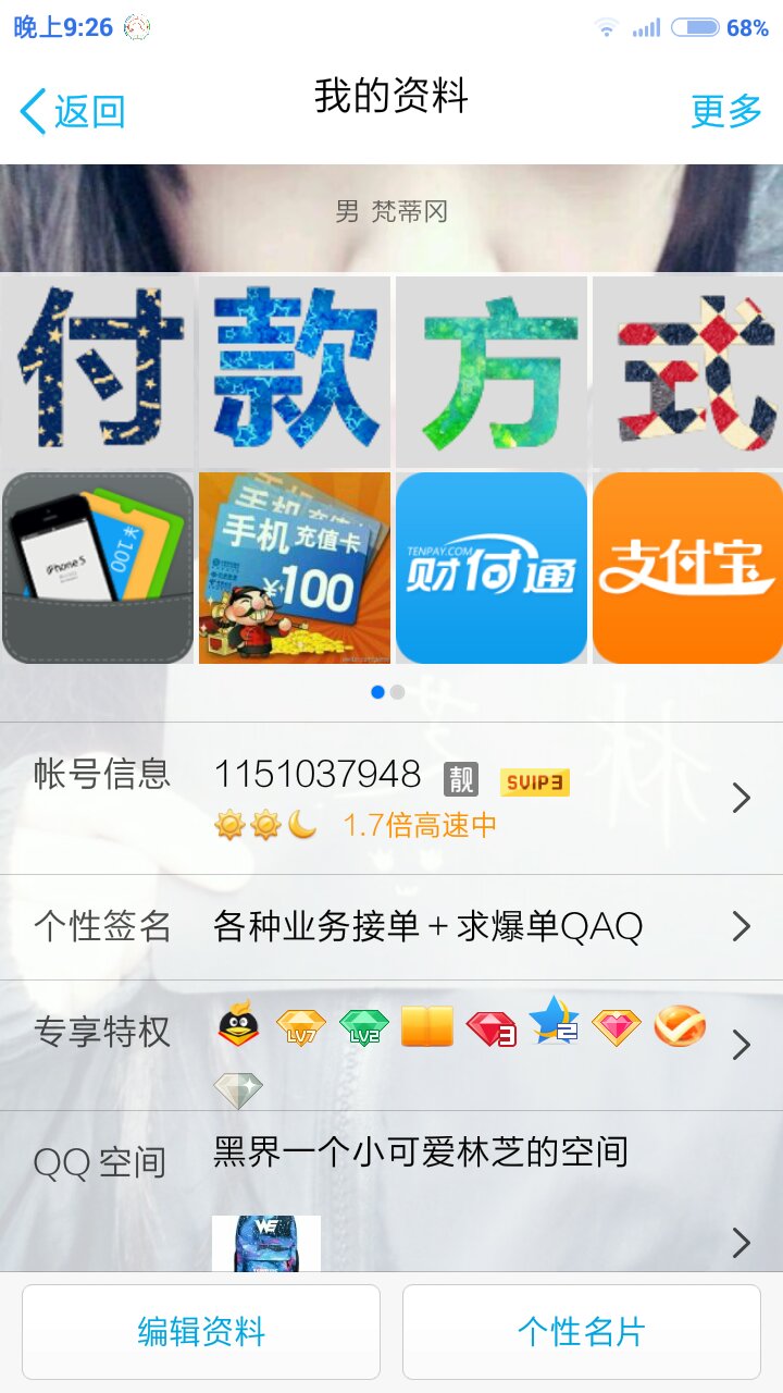 qq说说免费10个赞（说说赞免费领取1000赞）