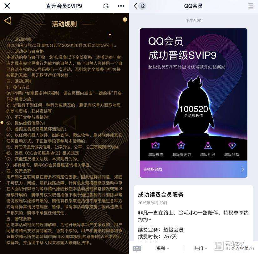 QQ代刷svip（代刷网网课名片）