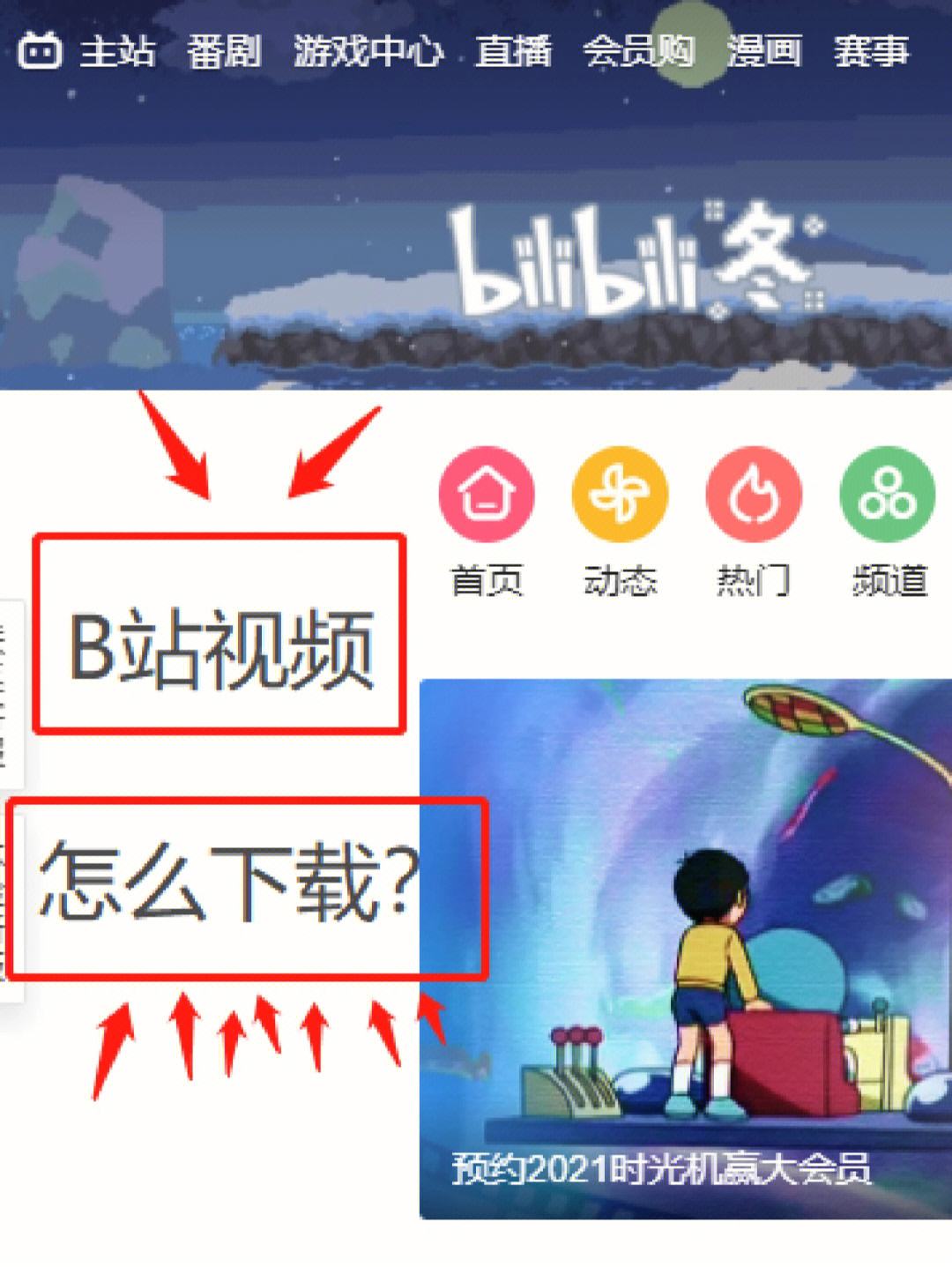 b站电脑网页版（b绔欑數鑴戠綉椤电増杩涘叆）