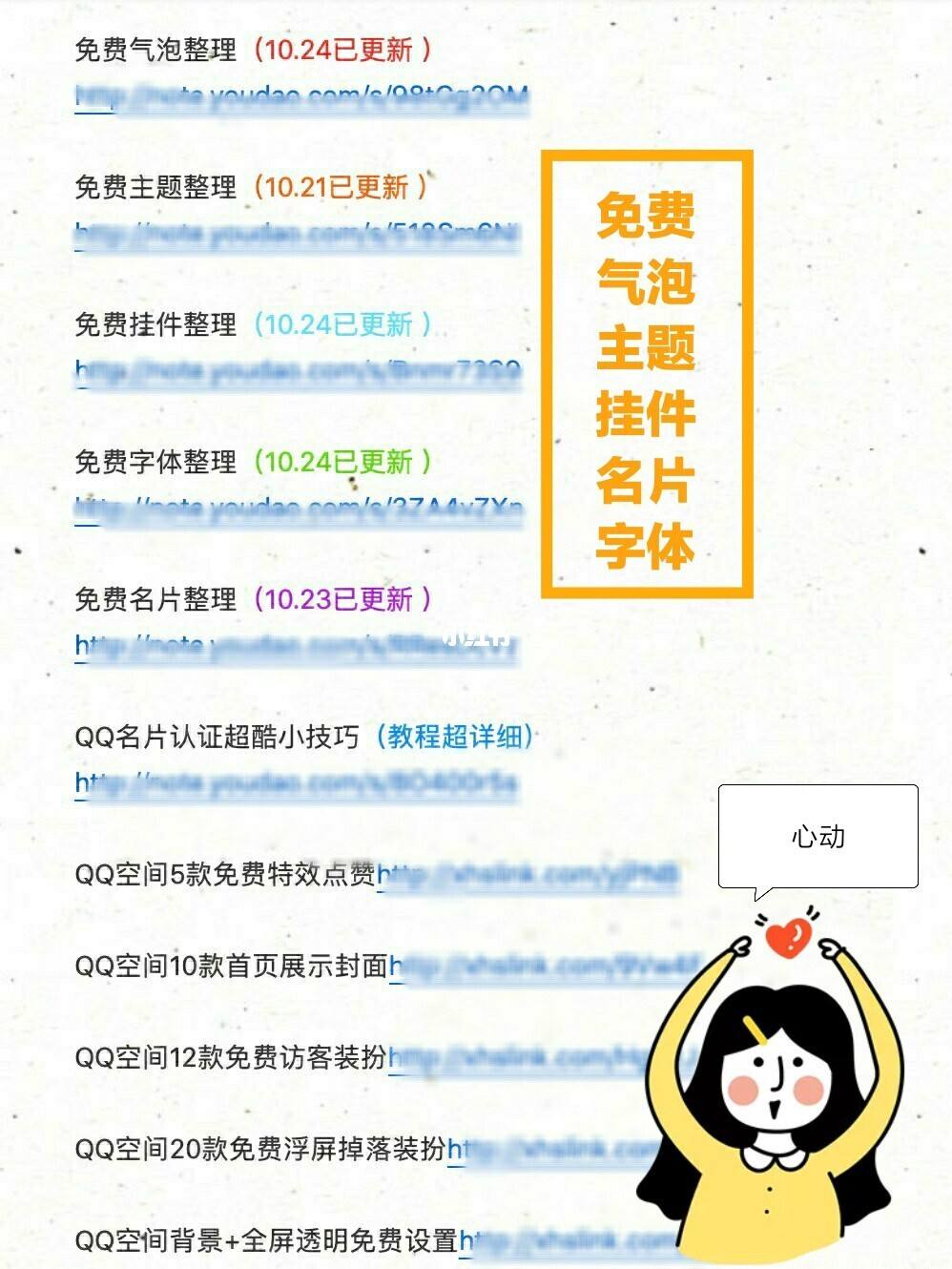 qq赞网站免费送赞（赞免费网站10个赞）