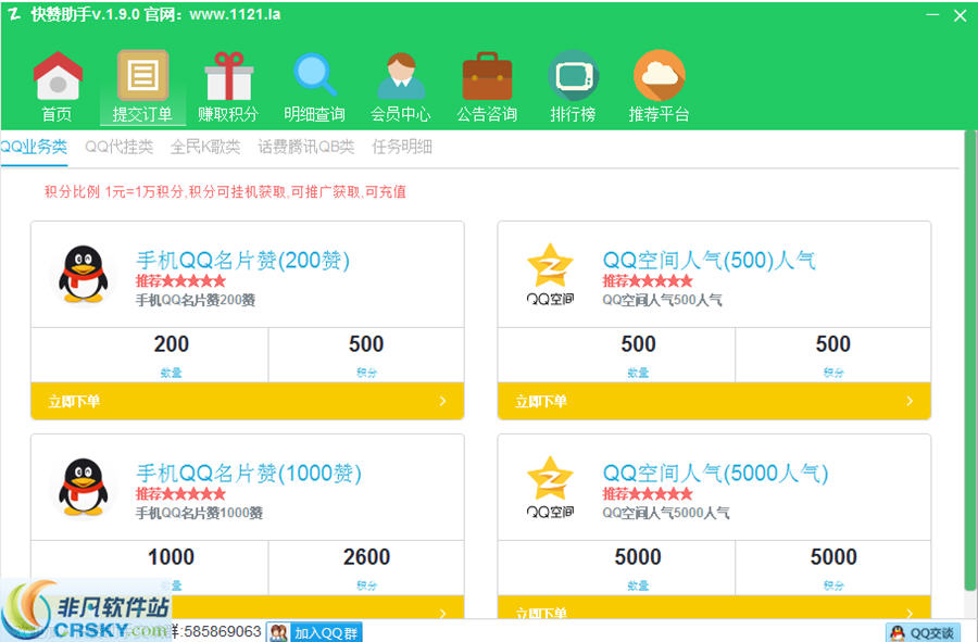 QQ名片赞每天免费领取500个（名片赞免费领取1000赞平台）