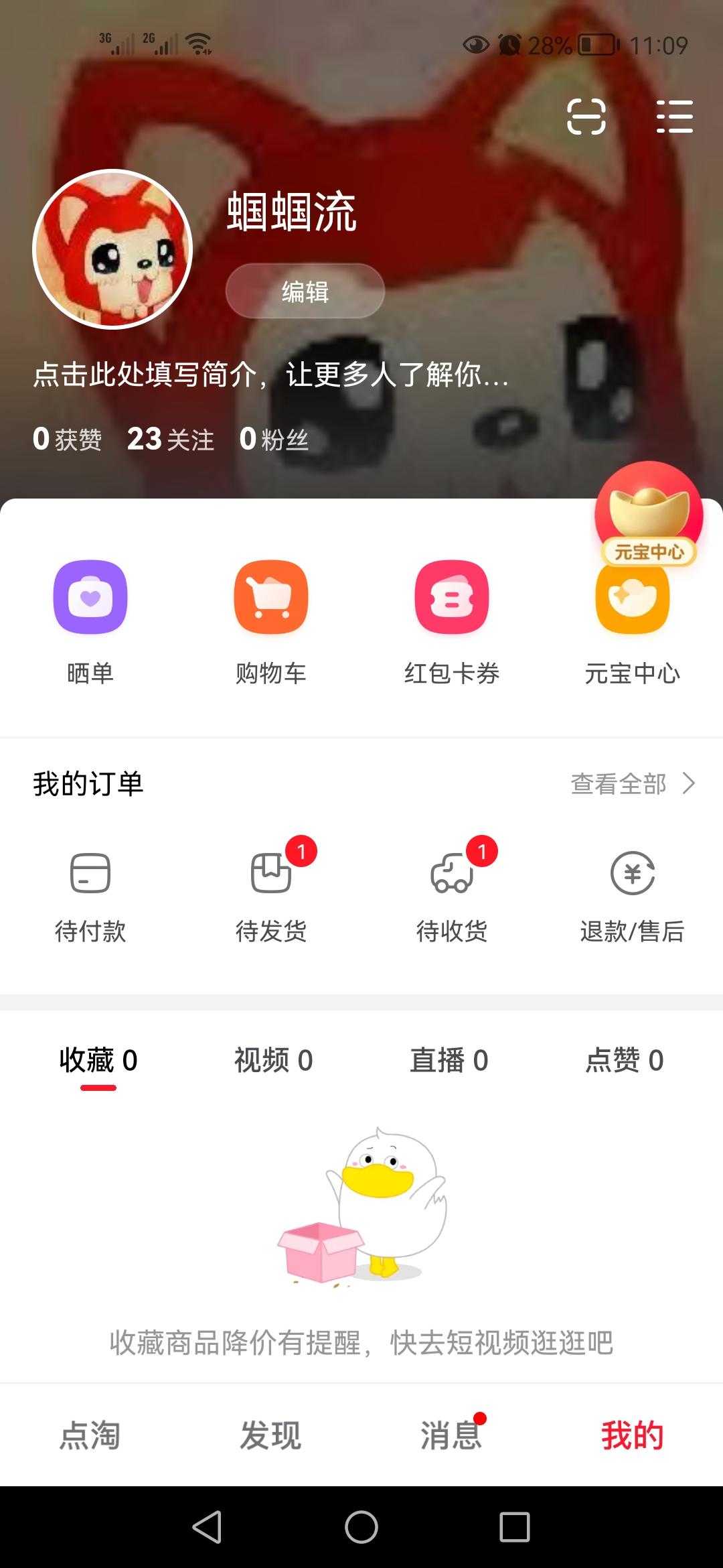 抖音买赞平台便宜的简单介绍