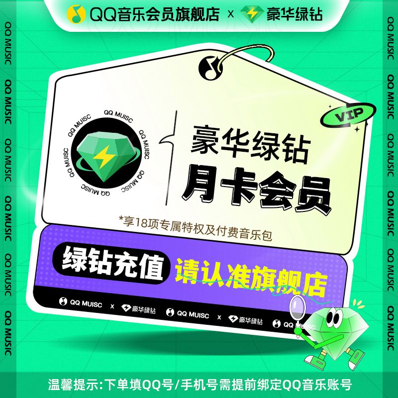 刷绿钻永久最便宜的网站（自助下单平台24小时网站）