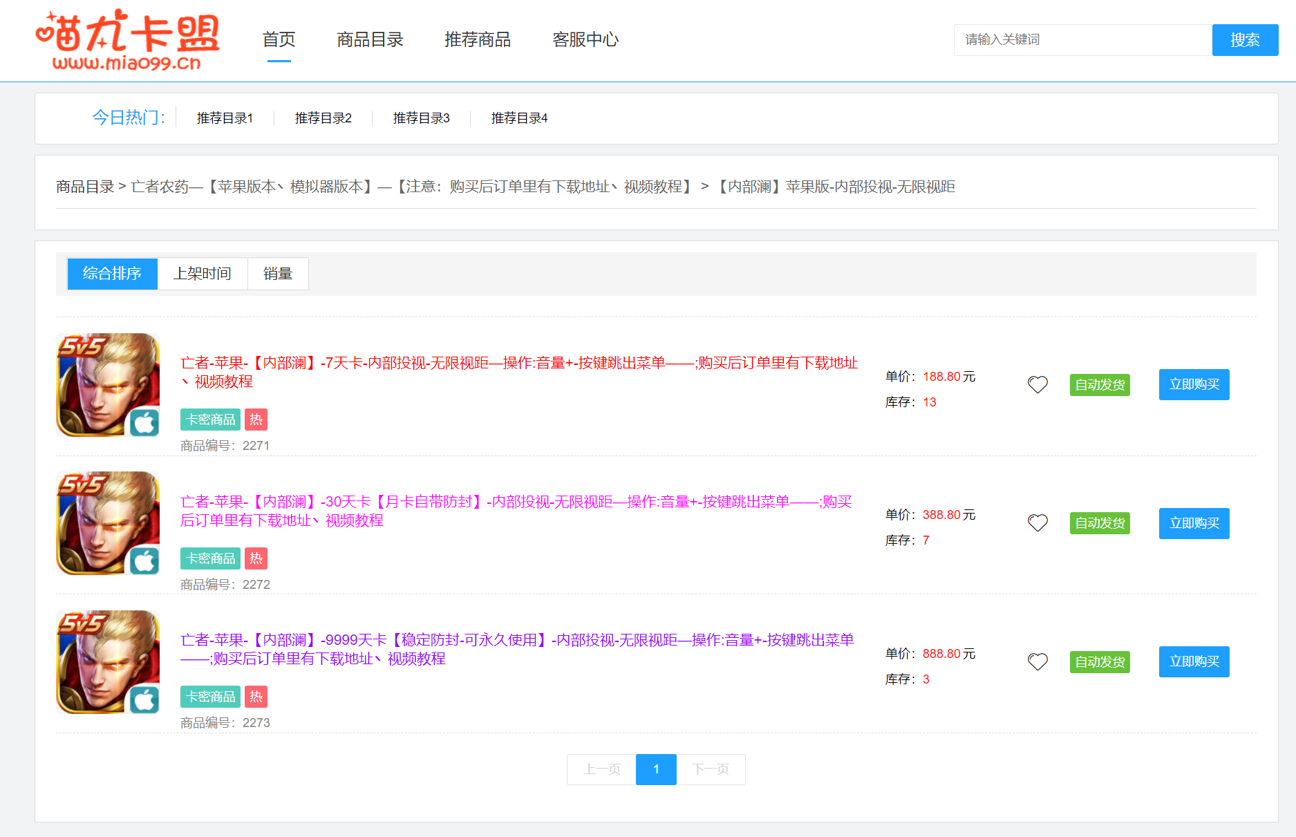 关于全网最低价刷qq业务的信息