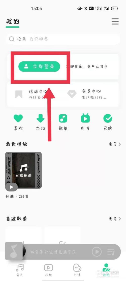 qq音乐网页版登录（音乐网页版登录地址）