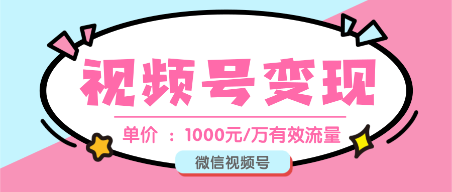 视频号涨粉丝1元1000个活粉的简单介绍