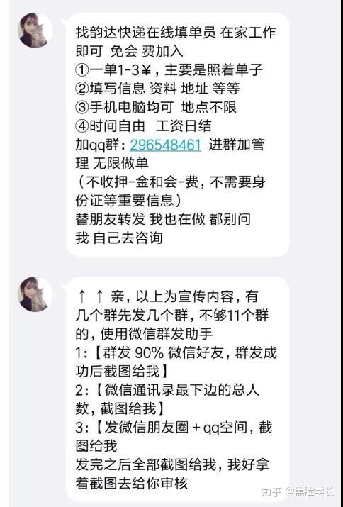 快手刷单网的简单介绍