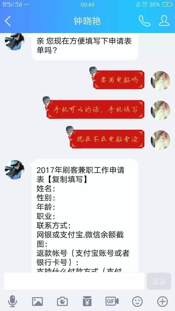 qq刷单网站的简单介绍