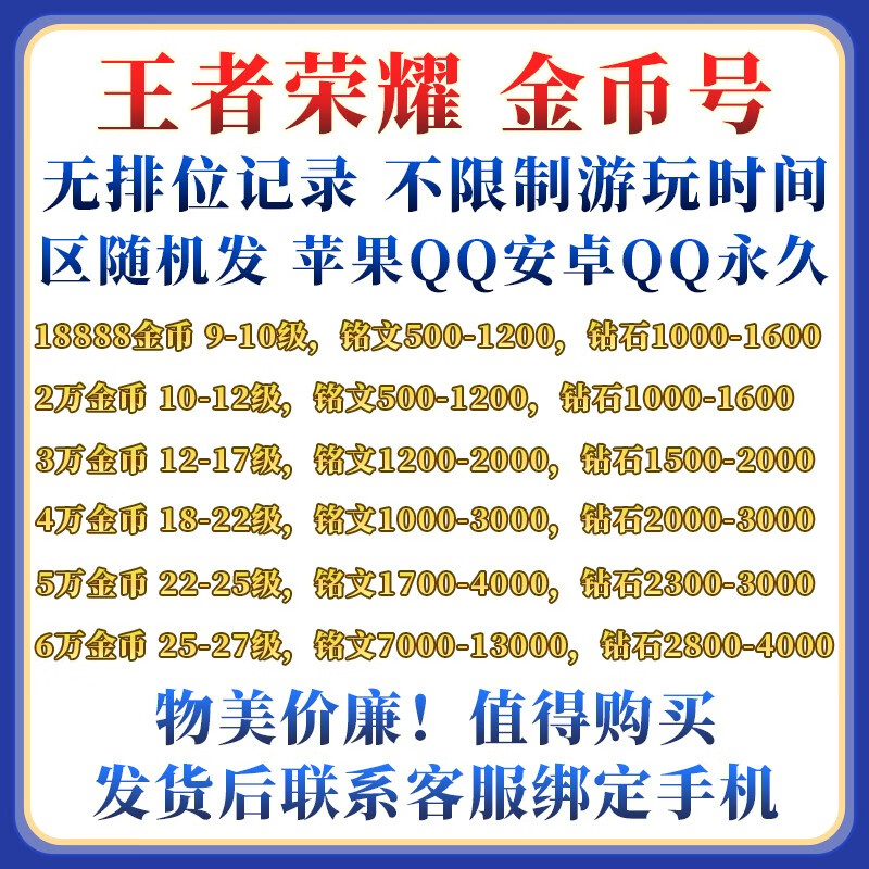 王者荣耀人气值秒刷（王者荣耀人气值如何刷）