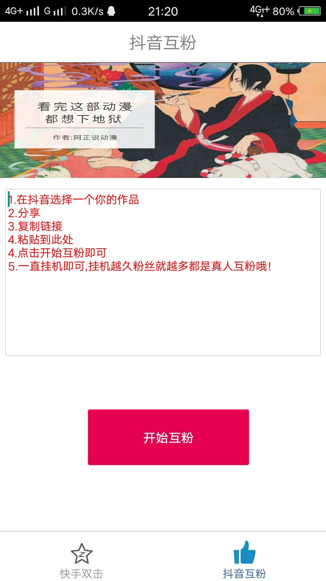 大众代刷网快手（大众代刷网app）