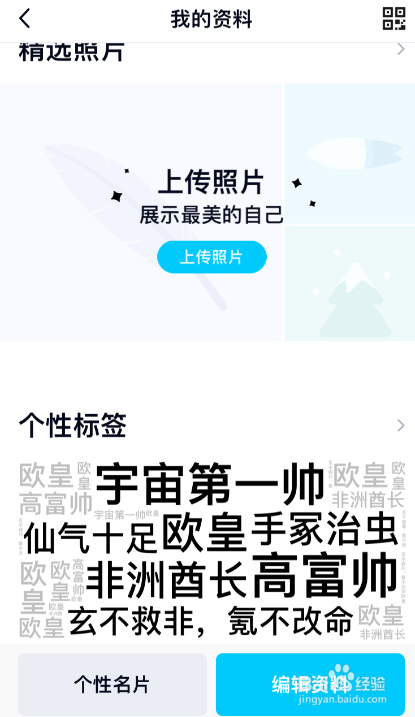 qq刷个性标签软件（刷个性标签在线刷）