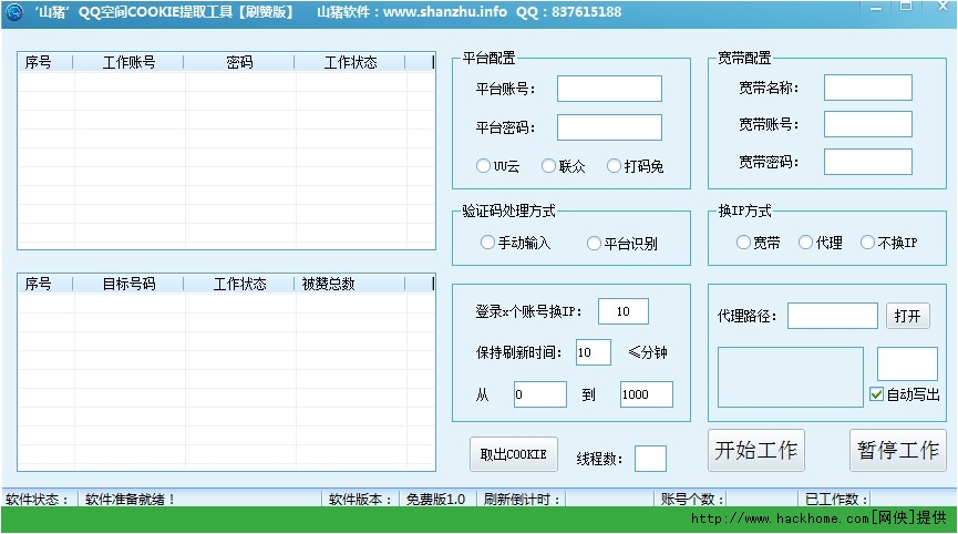 qq代赞网（代赞平台）