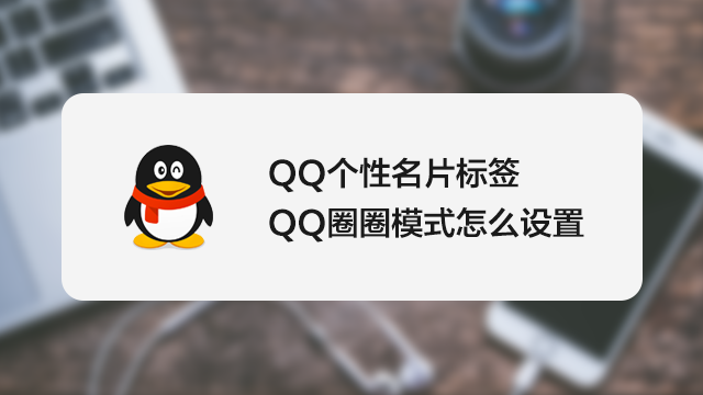 qq个性标签赞在线购买（个性标签赞网站最便宜）