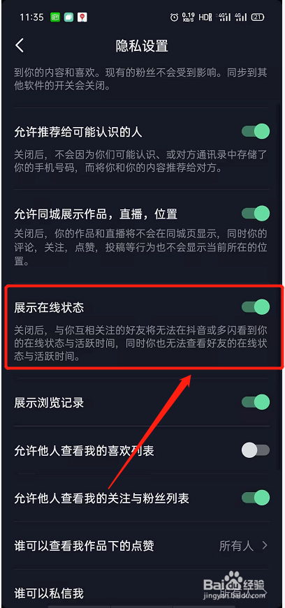 抖音业务秒刷网站的简单介绍