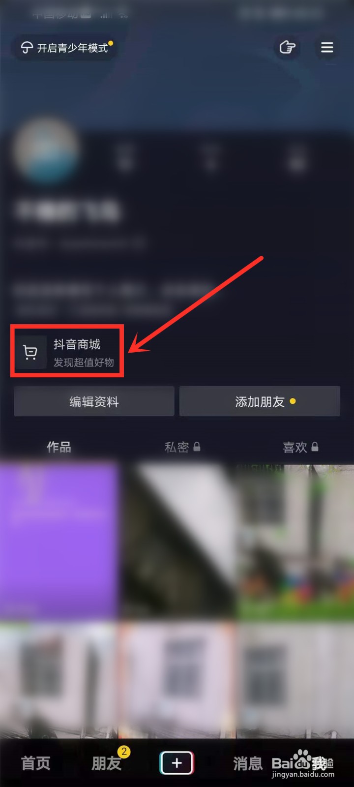 抖音业务秒刷网站的简单介绍