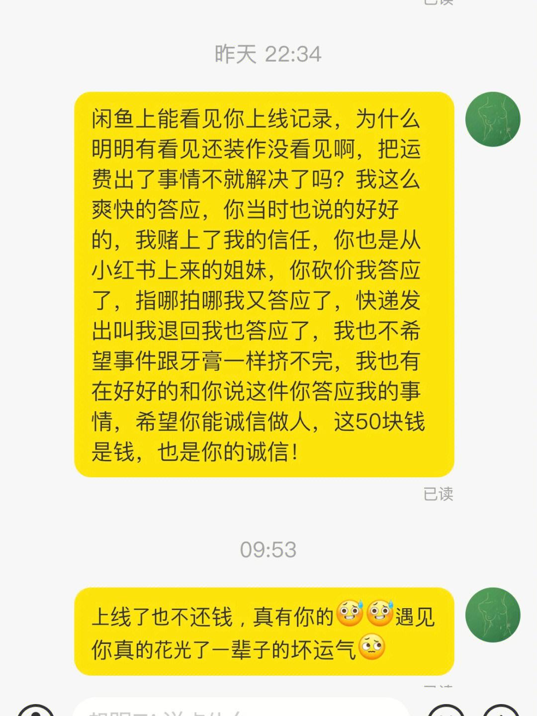 代刷闲鱼我想要的经验分享（代刷闲鱼我想要的经验分享是真的吗）