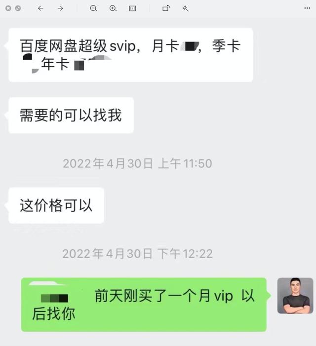 全网最低刷qq永久会员平台的简单介绍