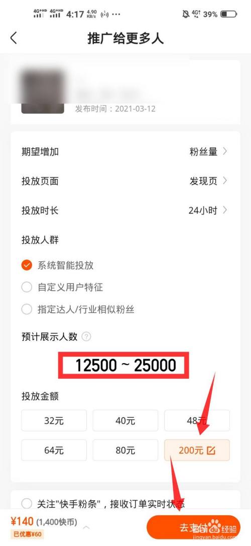 涨粉丝1元1000个活粉（涨粉丝1元1000个活粉微信）