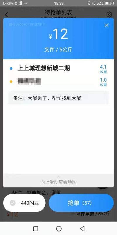 代刷社区网（代刷网社区搭建）