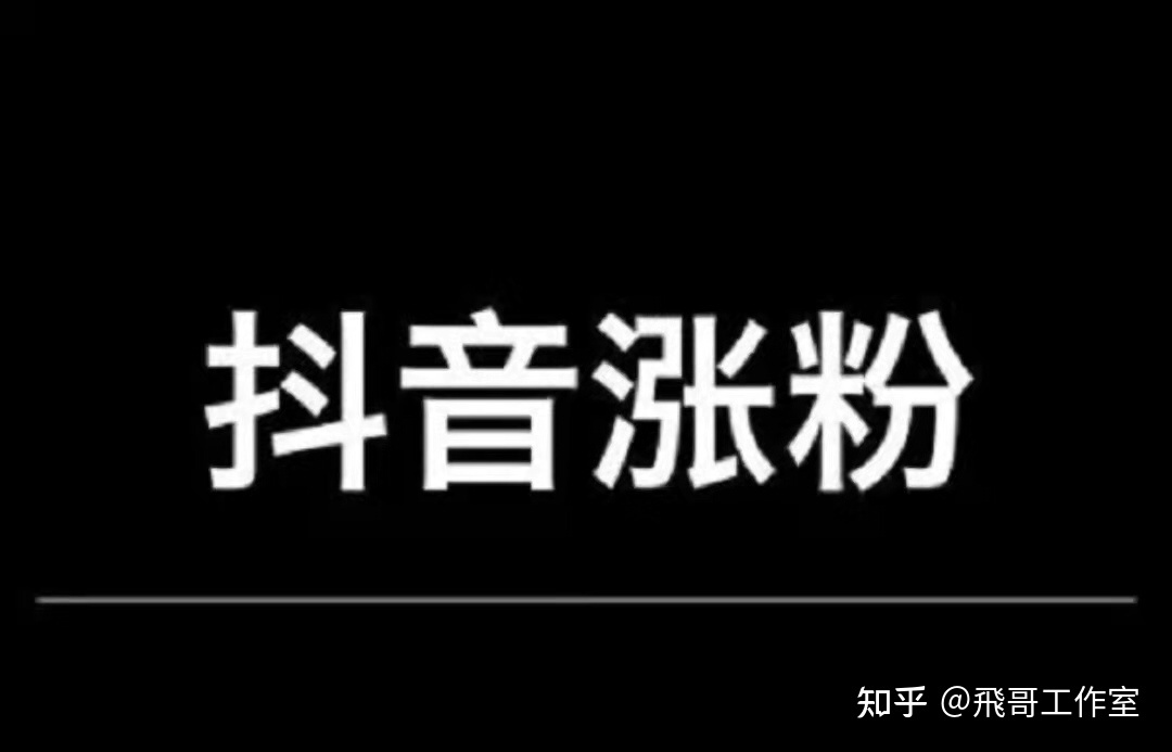 10块钱1w快手粉丝（快手1元1000w粉丝）