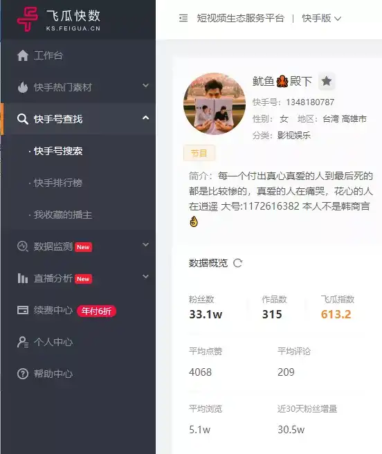 包含快手买赞一元一百个微信支付的词条