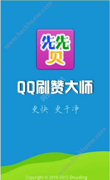 qq刷赞0.1一万赞的简单介绍