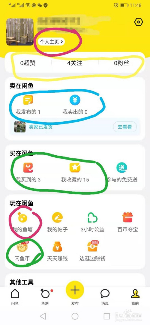 闲鱼代刷平台（闲鱼代刷是什么意思）