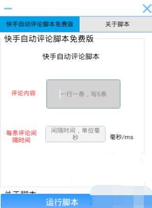 包含快手买赞网址平台qq代刷的词条