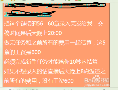 关于qq刷单网的信息