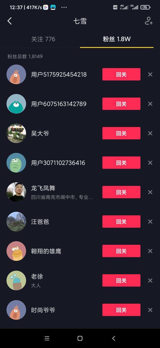 刷抖音粉丝0.1元100网站的简单介绍