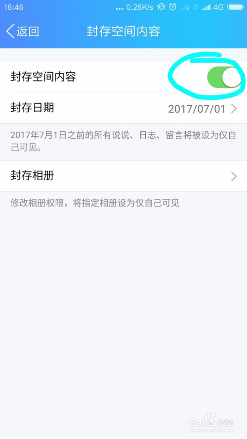 腾讯空间登录（腾讯空间app）