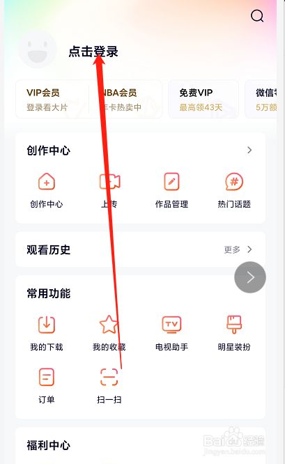 腾讯空间登录（腾讯空间app）