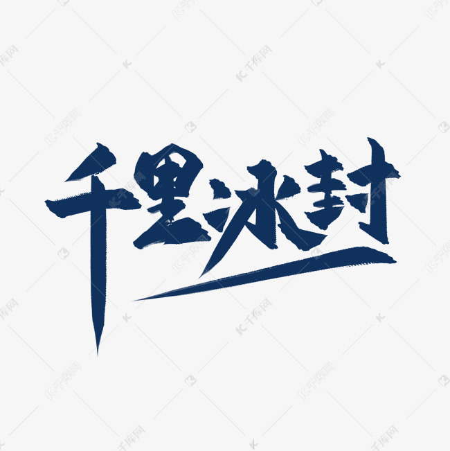 冰峰代刷网（冰峰代理怎么做）