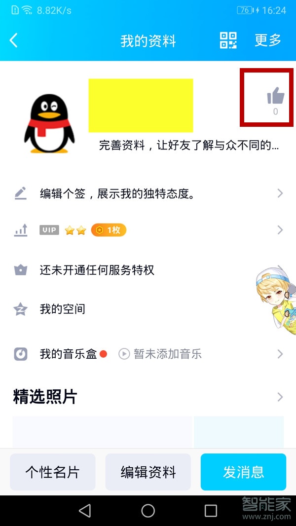 QQ名片赞一百（名片赞100万便宜）