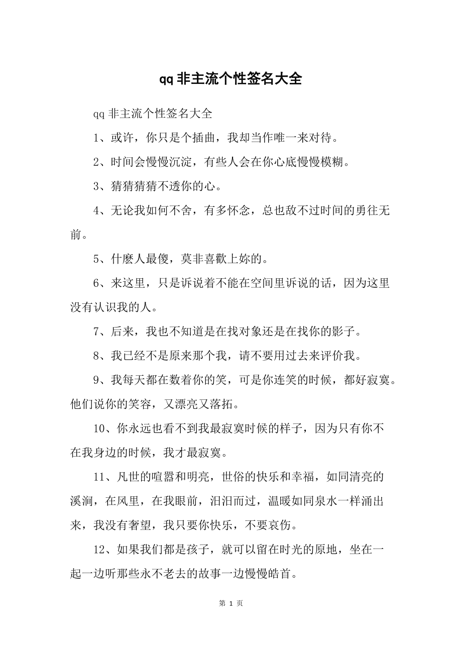 qq个性签名点赞软件（低价个性签名赞网址）