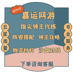 全网代练刷（全网代练系统）