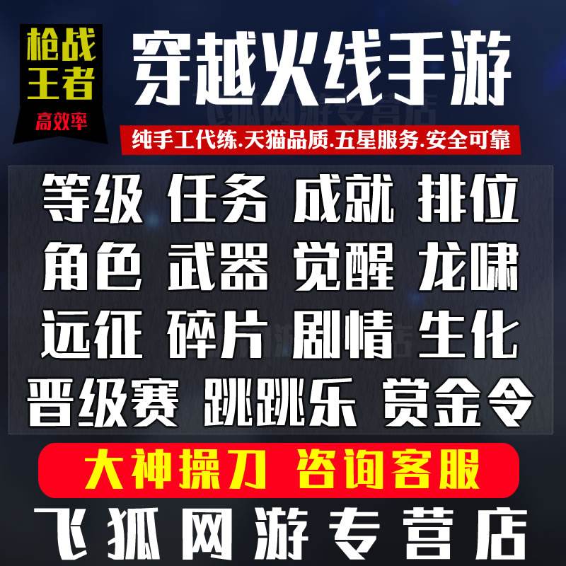 全网代练刷（全网代练系统）