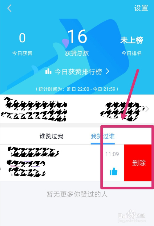 每日领取5000名片赞（每日领取5000名片赞app）