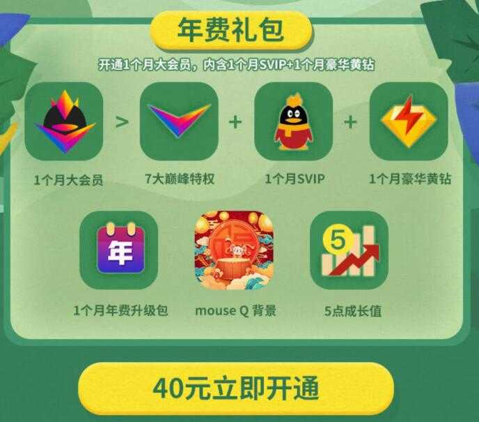 qq刷大会员网站的简单介绍