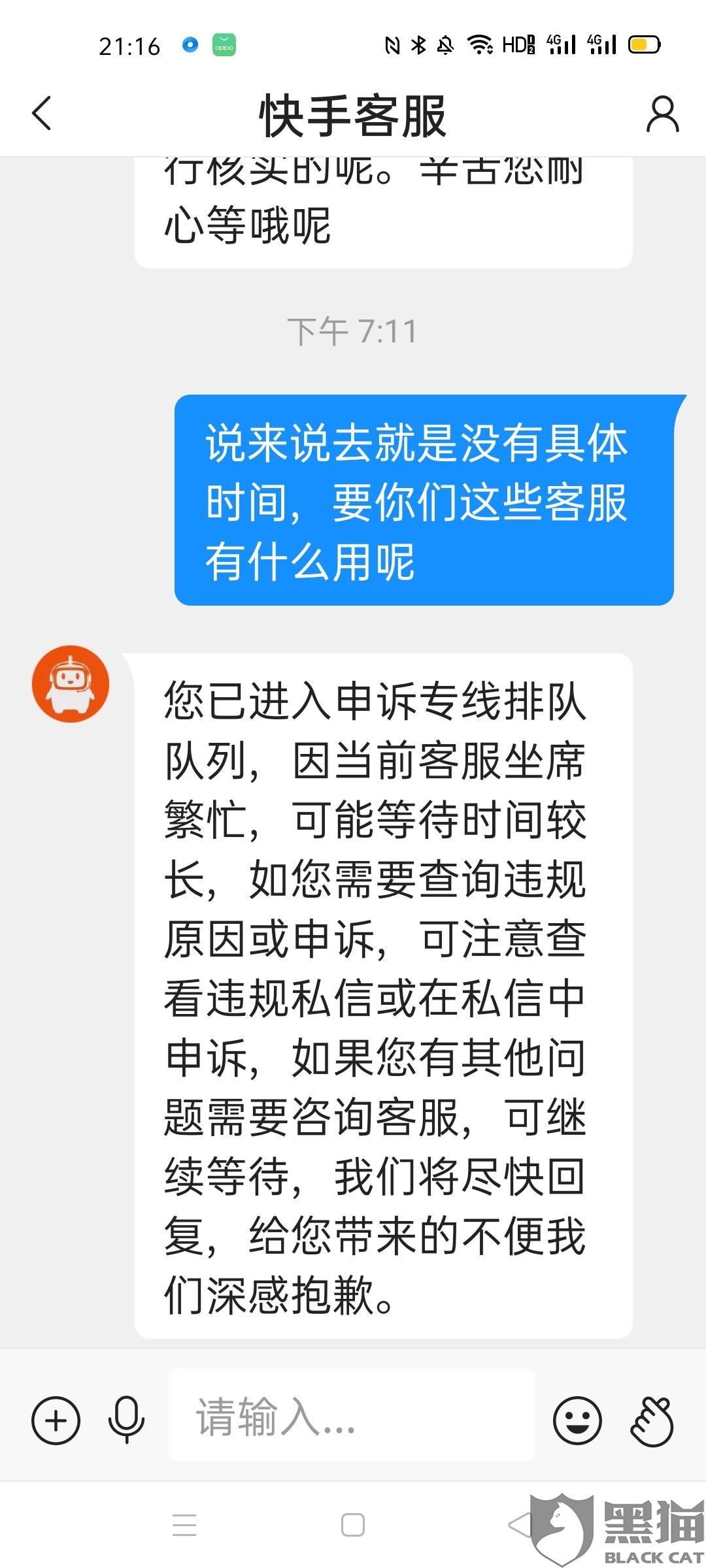 快手电话（快手电话怎么转接人工服务）